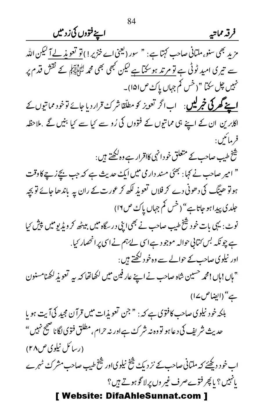 Firqa-e-Mumatiya-Apne-Fatwon-Ki-Zad-Me_00085