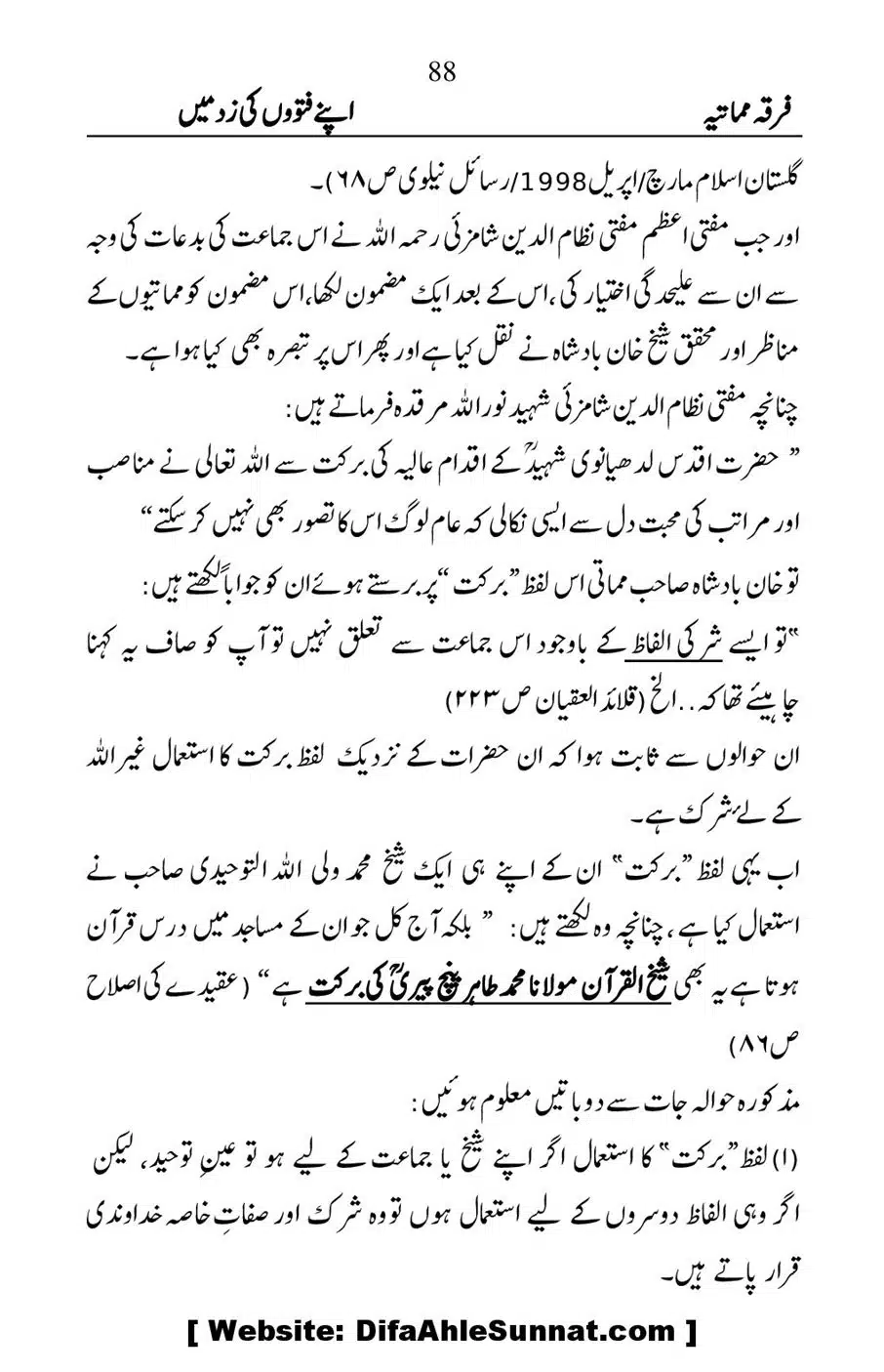 Firqa-e-Mumatiya-Apne-Fatwon-Ki-Zad-Me_00089