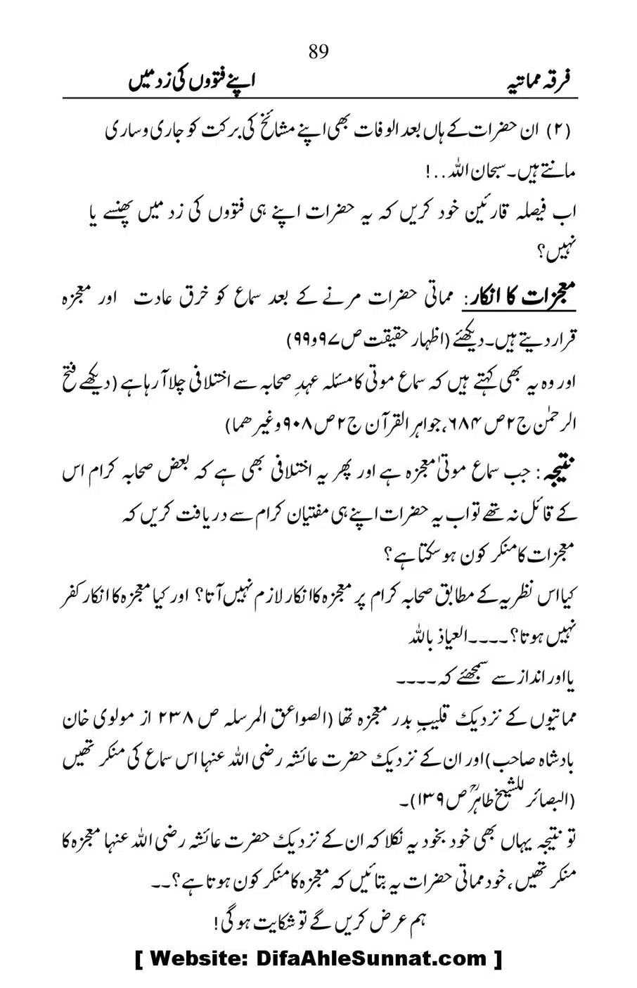 Firqa-e-Mumatiya-Apne-Fatwon-Ki-Zad-Me_00090