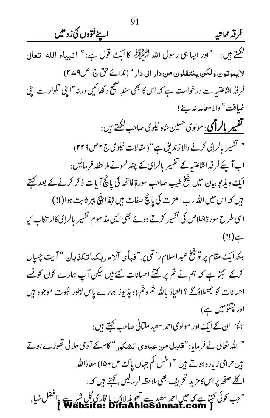 Firqa-e-Mumatiya-Apne-Fatwon-Ki-Zad-Me_00092