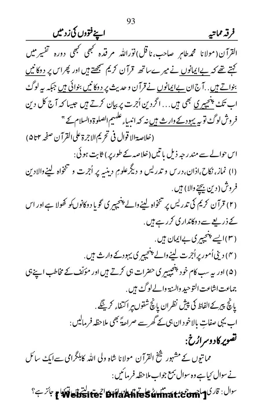 Firqa-e-Mumatiya-Apne-Fatwon-Ki-Zad-Me_00094