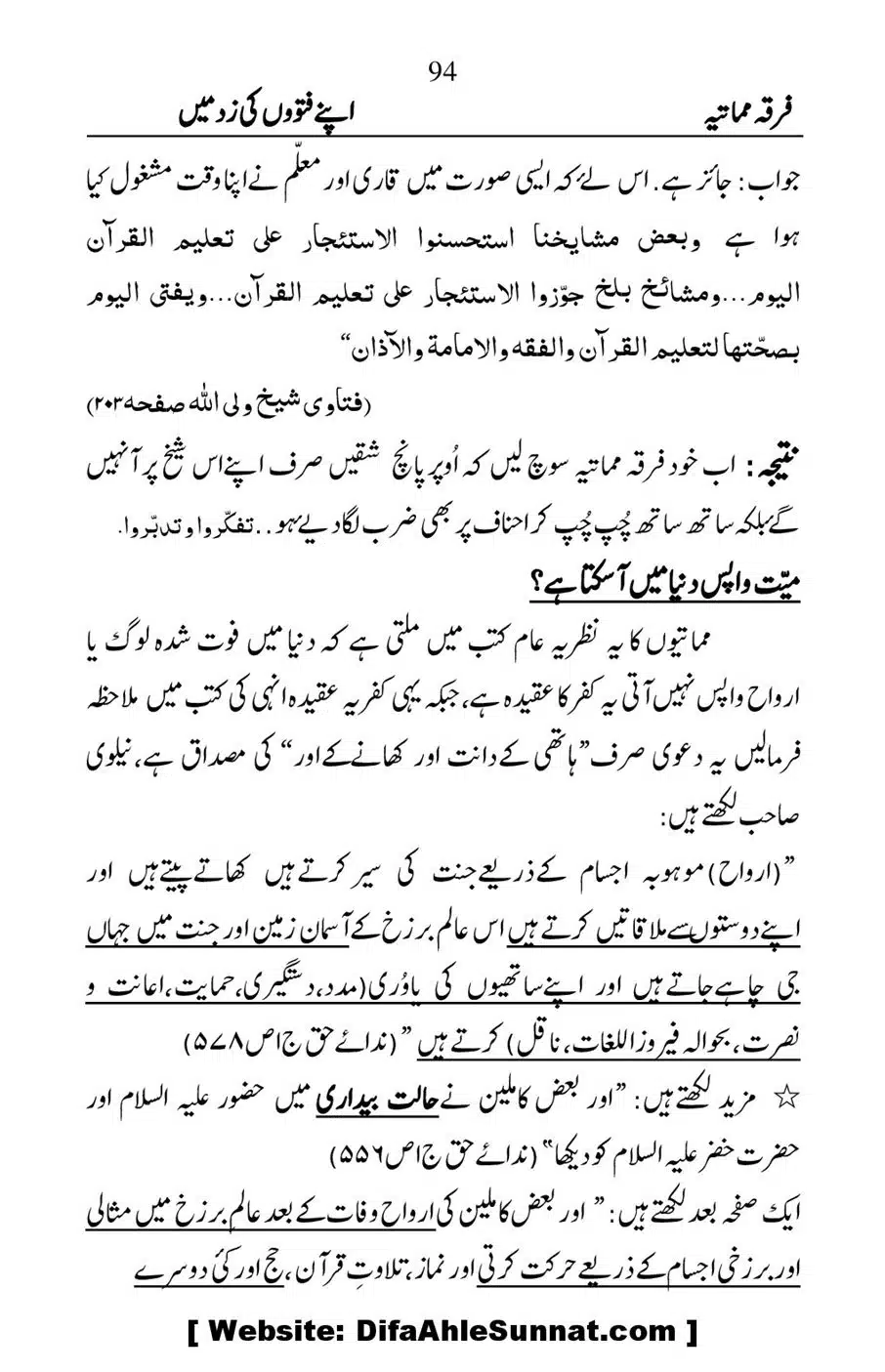 Firqa-e-Mumatiya-Apne-Fatwon-Ki-Zad-Me_00095