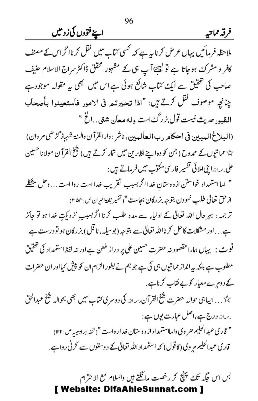 Firqa-e-Mumatiya-Apne-Fatwon-Ki-Zad-Me_00097