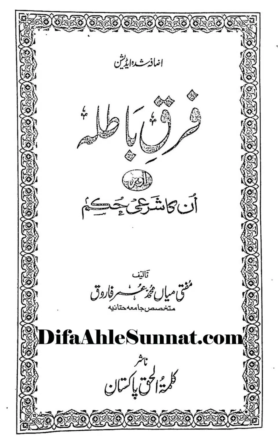 Firqe-Batila-Aur-Unka-Shari-Hukum_Page_02