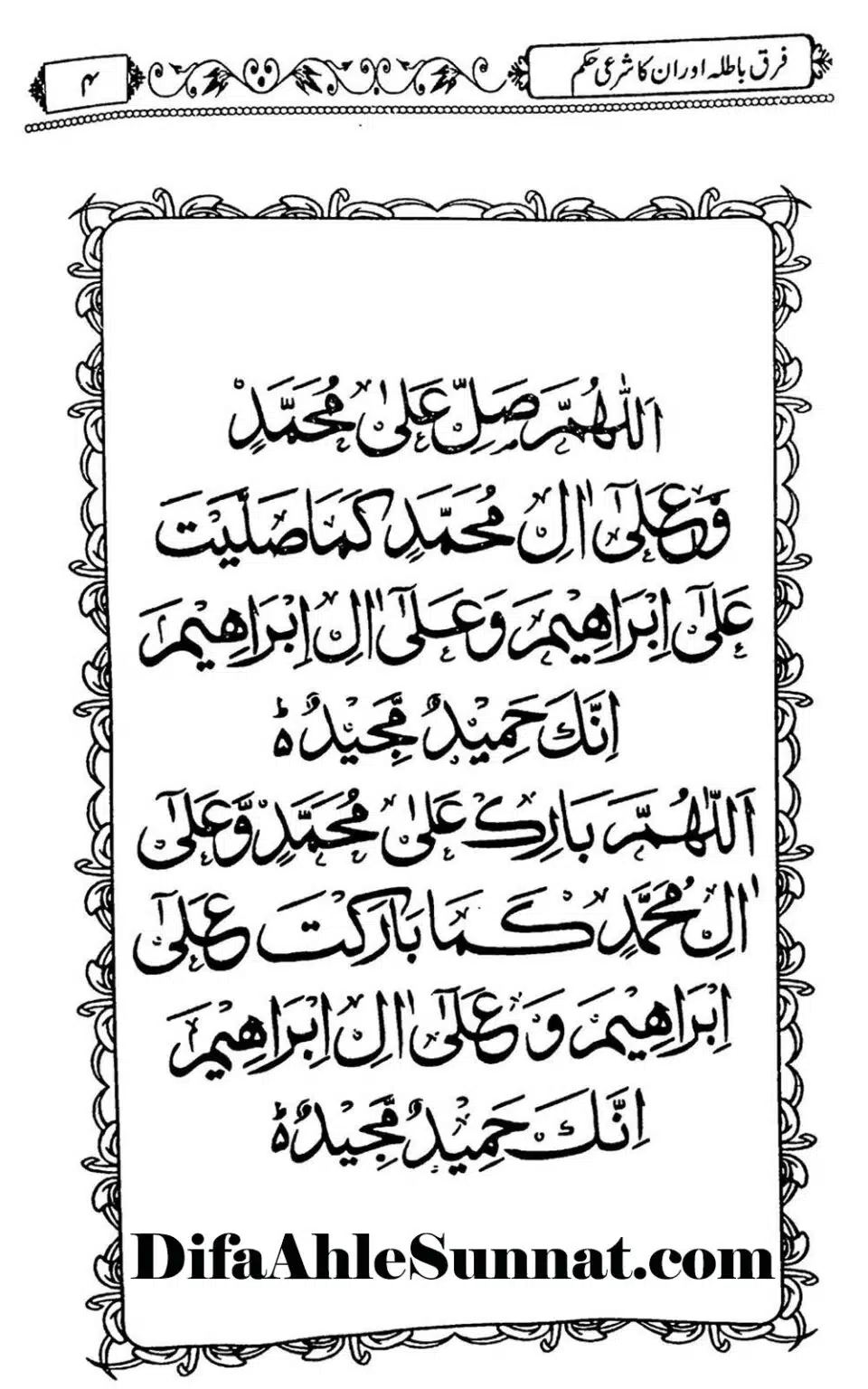 Firqe-Batila-Aur-Unka-Shari-Hukum_Page_05