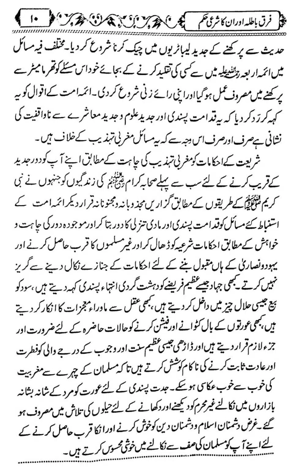 Firqe-Batila-Aur-Unka-Shari-Hukum_Page_11