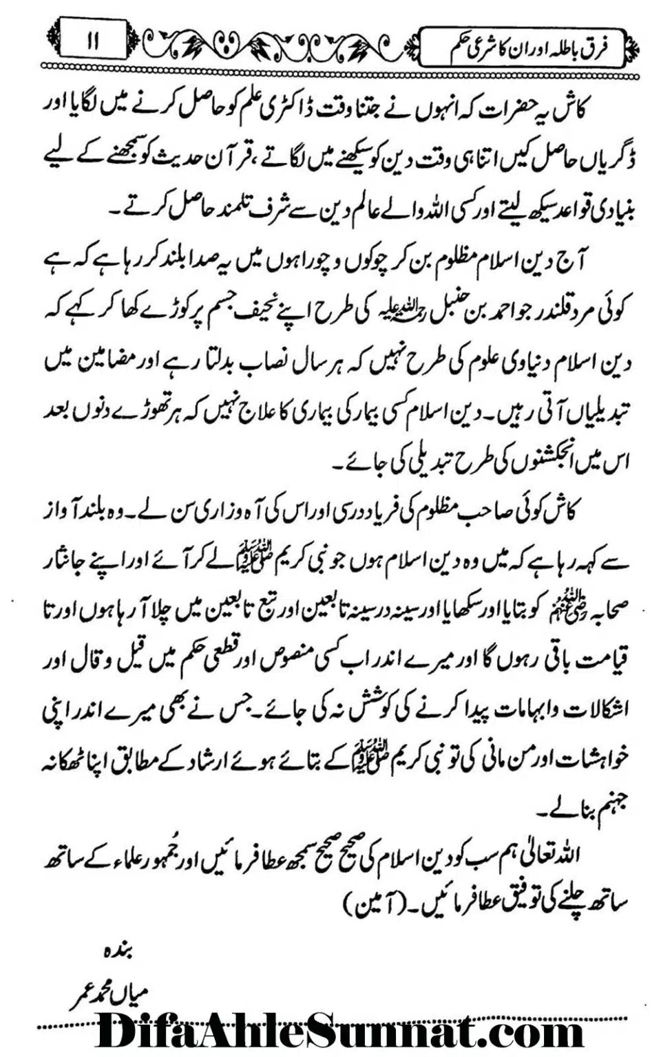 Firqe-Batila-Aur-Unka-Shari-Hukum_Page_12