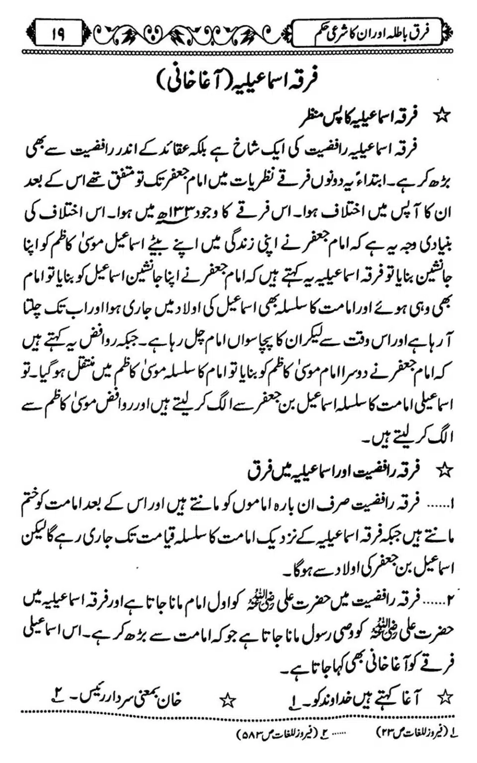 Firqe-Batila-Aur-Unka-Shari-Hukum_Page_20