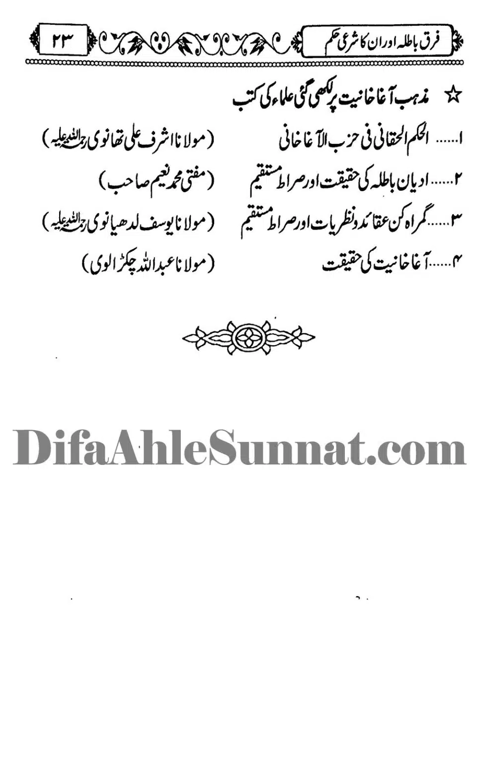 Firqe-Batila-Aur-Unka-Shari-Hukum_Page_24