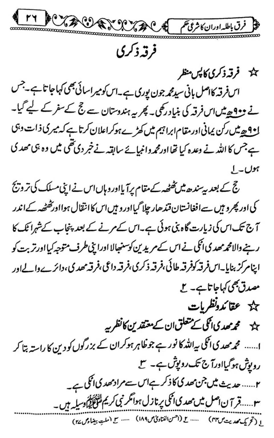 Firqe-Batila-Aur-Unka-Shari-Hukum_Page_27