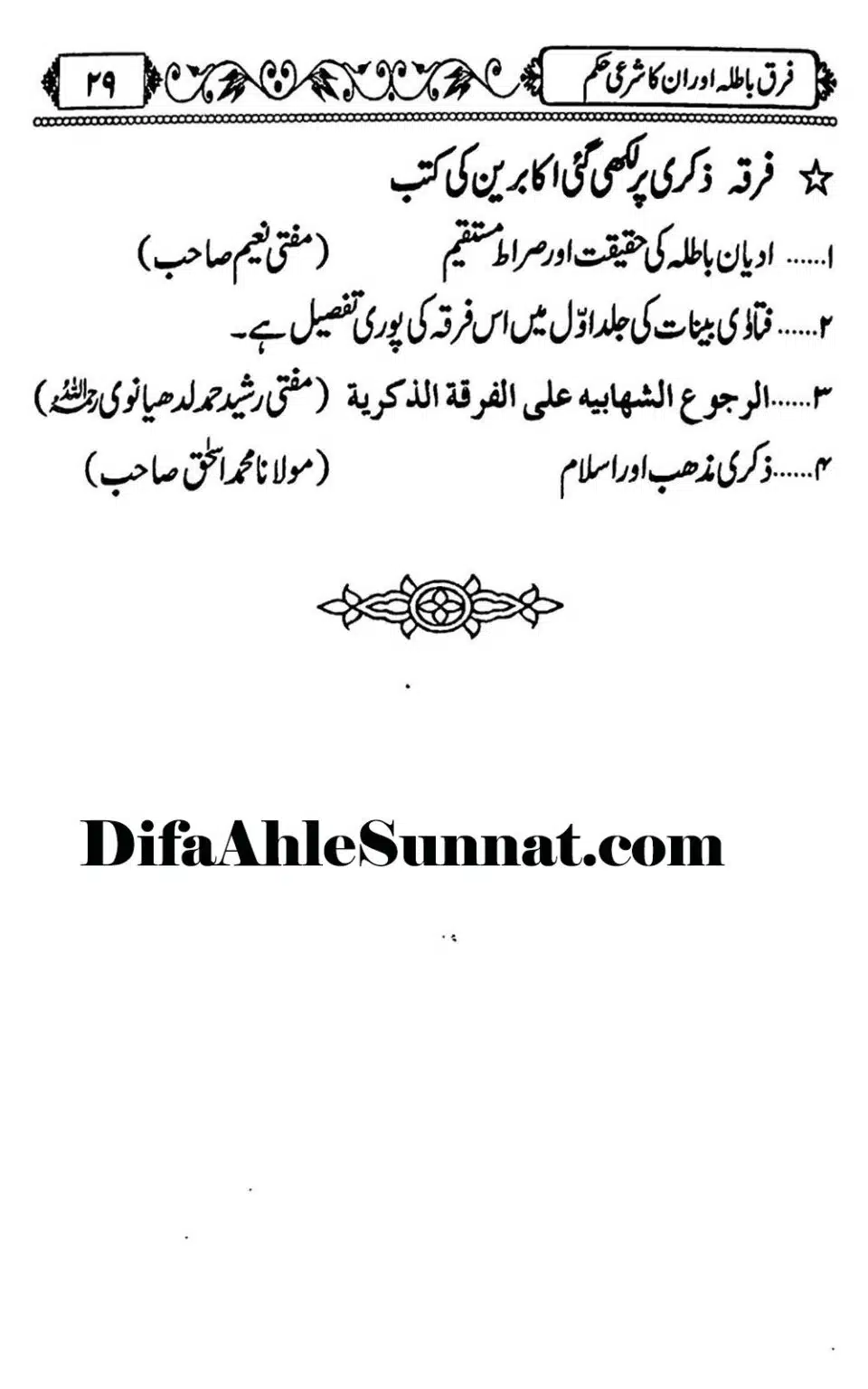 Firqe-Batila-Aur-Unka-Shari-Hukum_Page_30