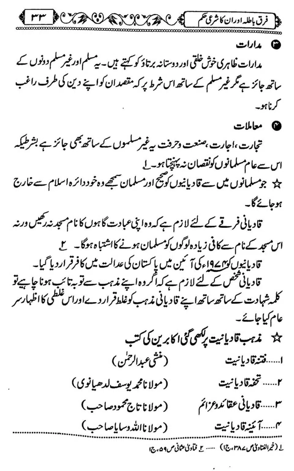 Firqe-Batila-Aur-Unka-Shari-Hukum_Page_34