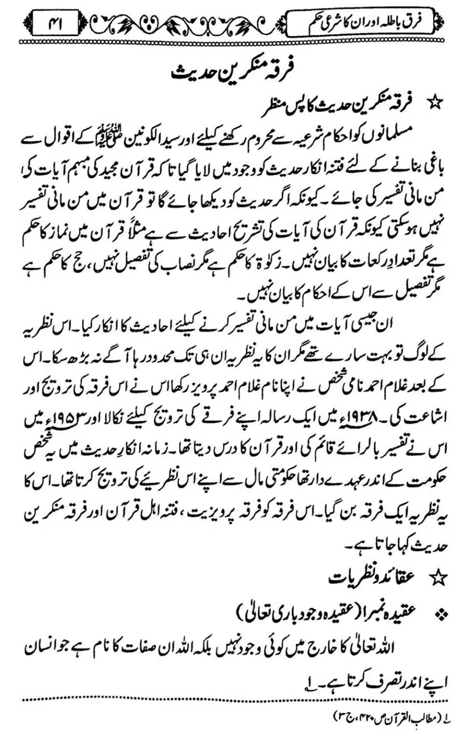 Firqe-Batila-Aur-Unka-Shari-Hukum_Page_42