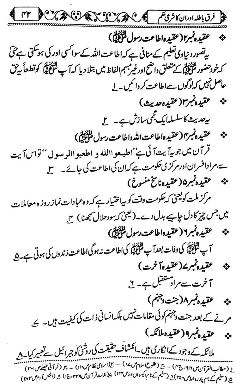 Firqe-Batila-Aur-Unka-Shari-Hukum_Page_43