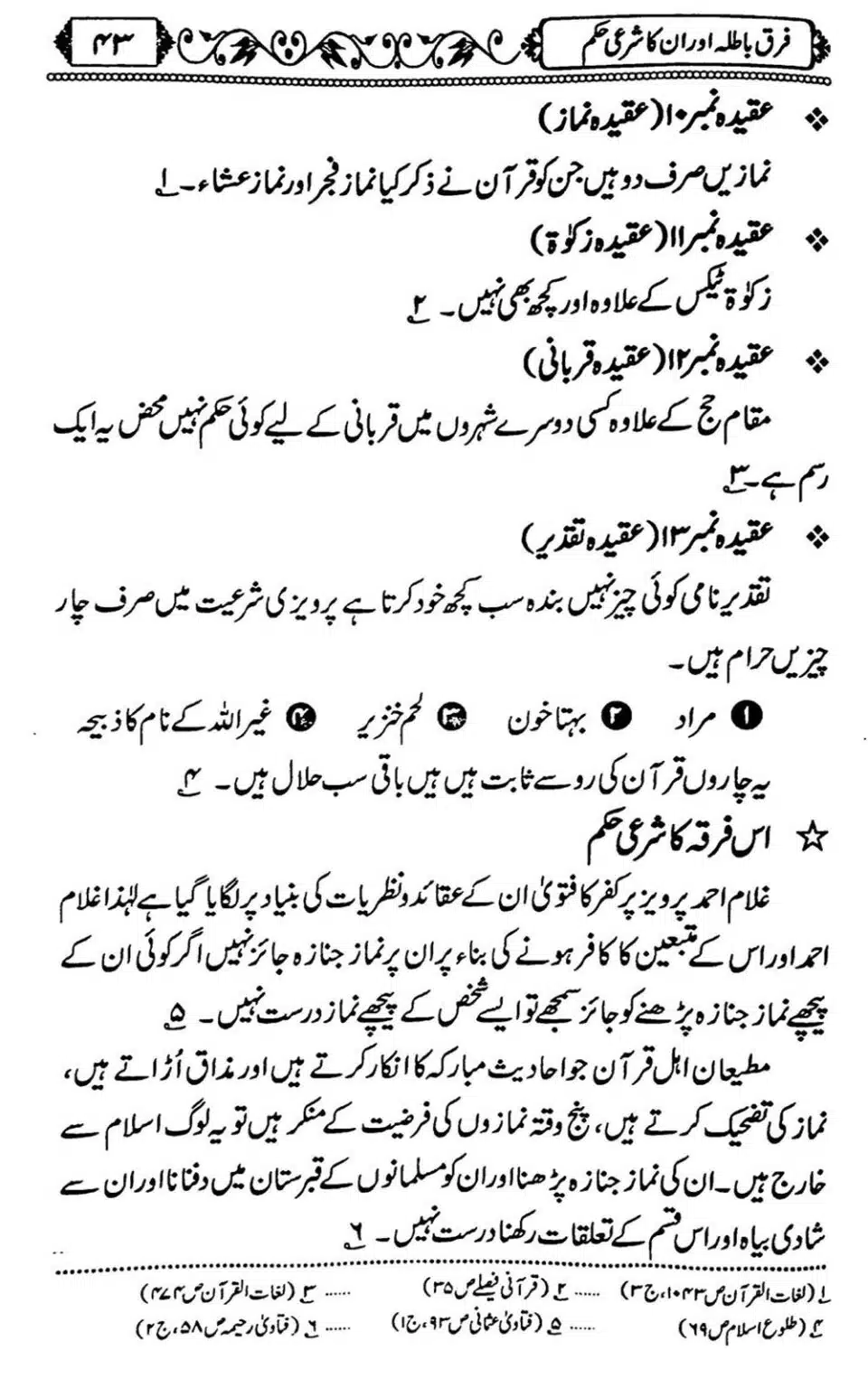Firqe-Batila-Aur-Unka-Shari-Hukum_Page_44