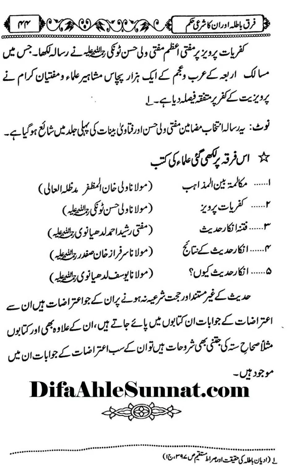 Firqe-Batila-Aur-Unka-Shari-Hukum_Page_45