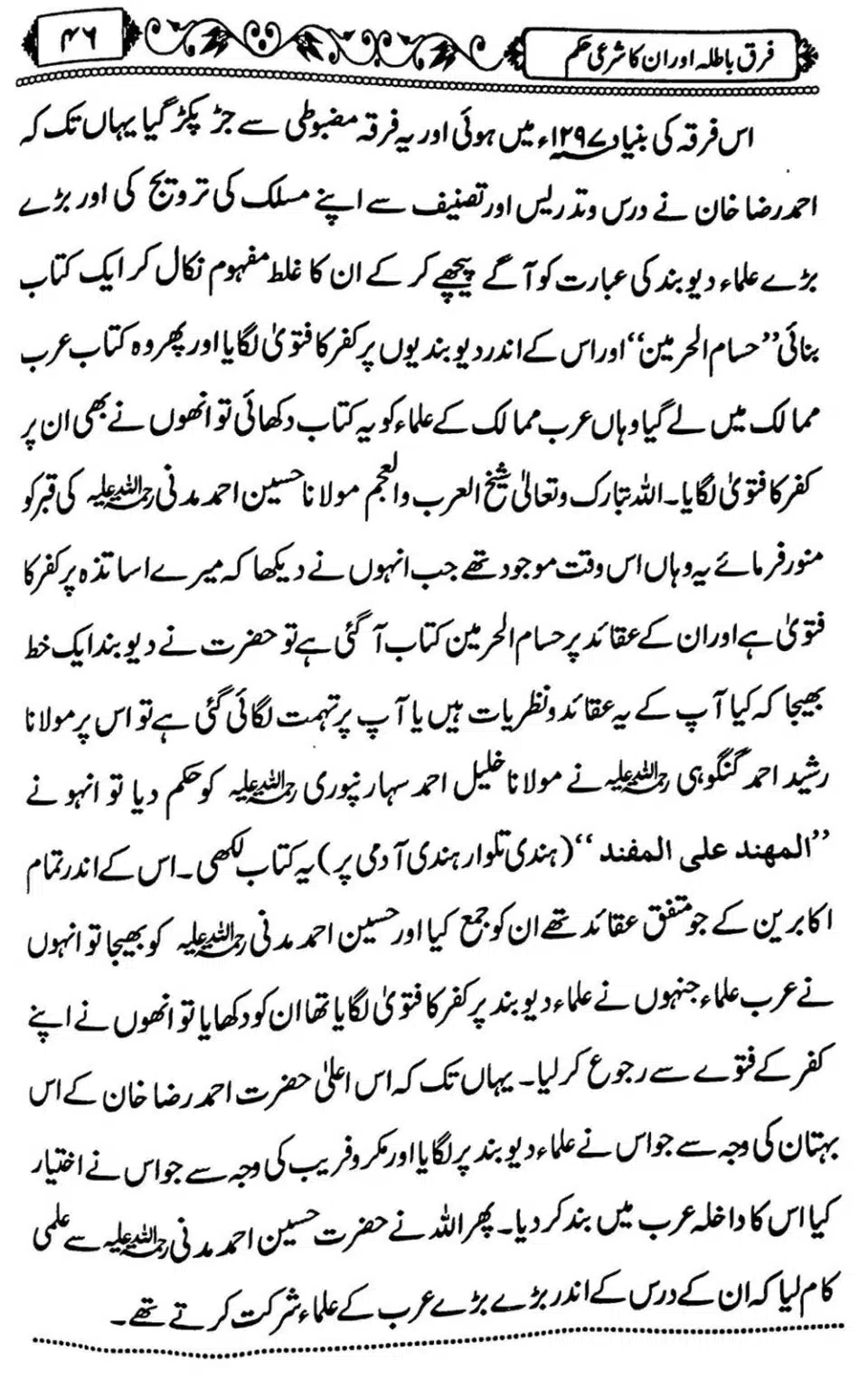 Firqe-Batila-Aur-Unka-Shari-Hukum_Page_47