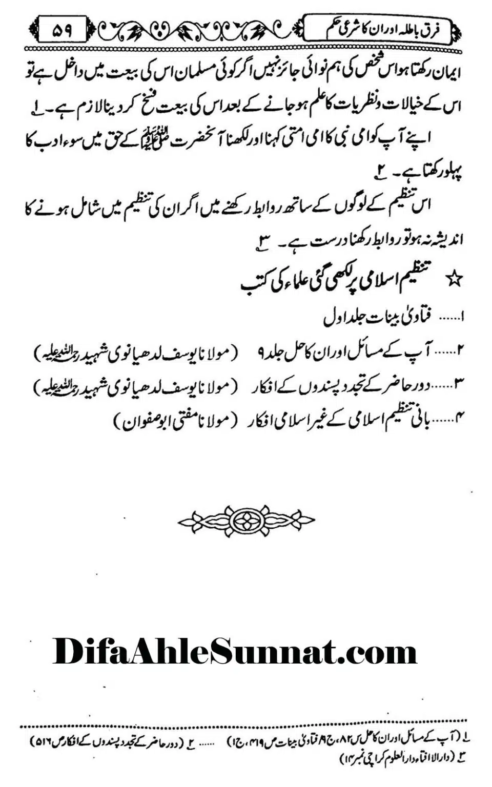 Firqe-Batila-Aur-Unka-Shari-Hukum_Page_60