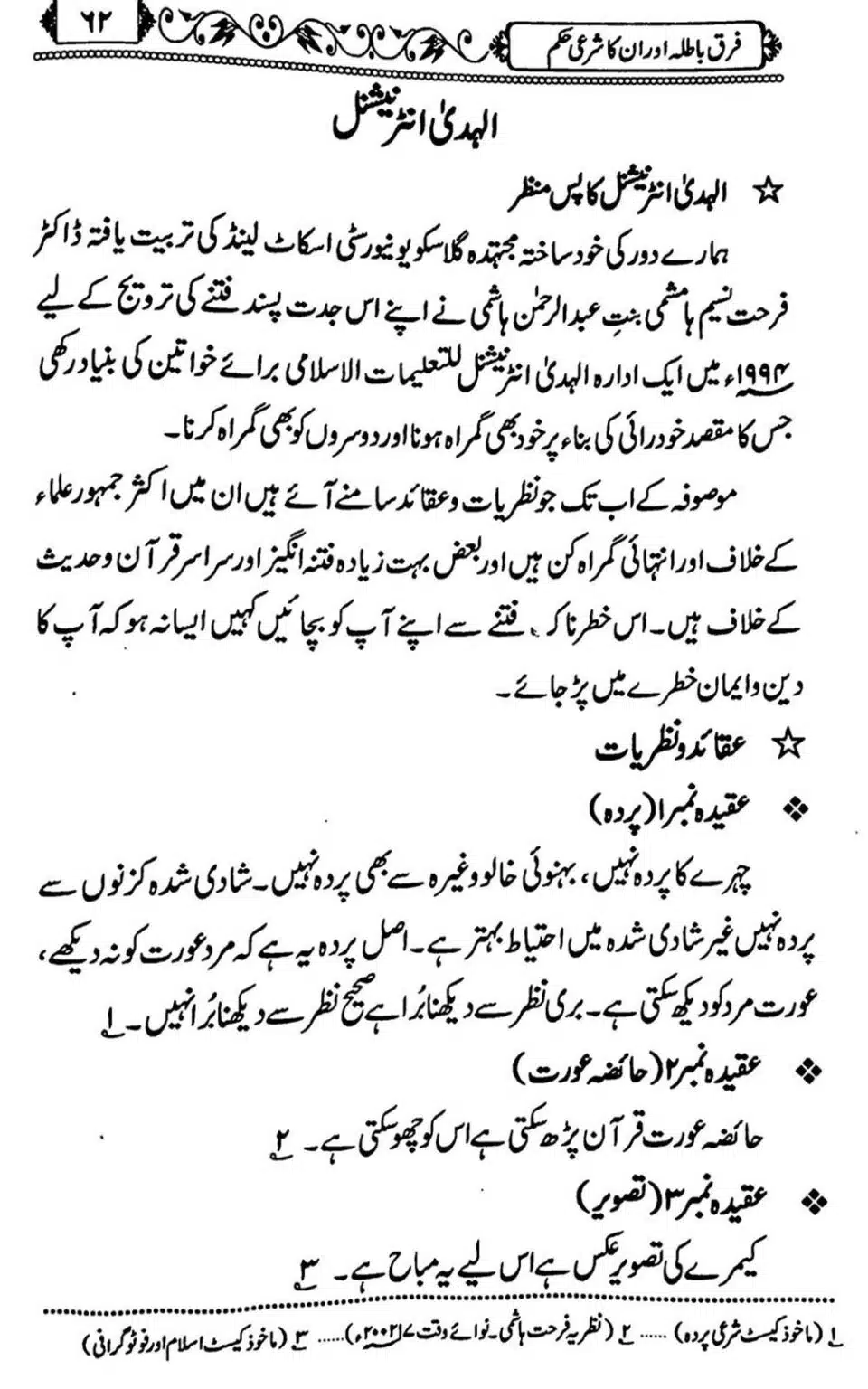 Firqe-Batila-Aur-Unka-Shari-Hukum_Page_63
