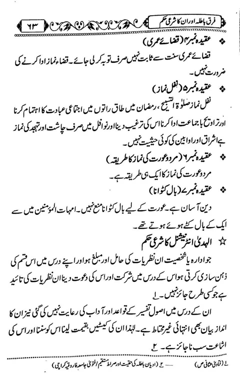 Firqe-Batila-Aur-Unka-Shari-Hukum_Page_64