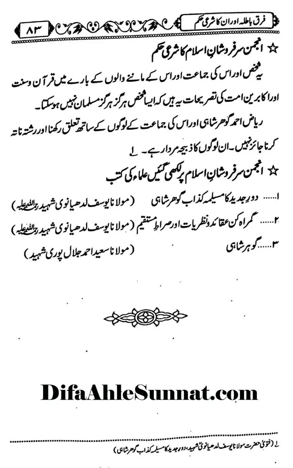 Firqe-Batila-Aur-Unka-Shari-Hukum_Page_84