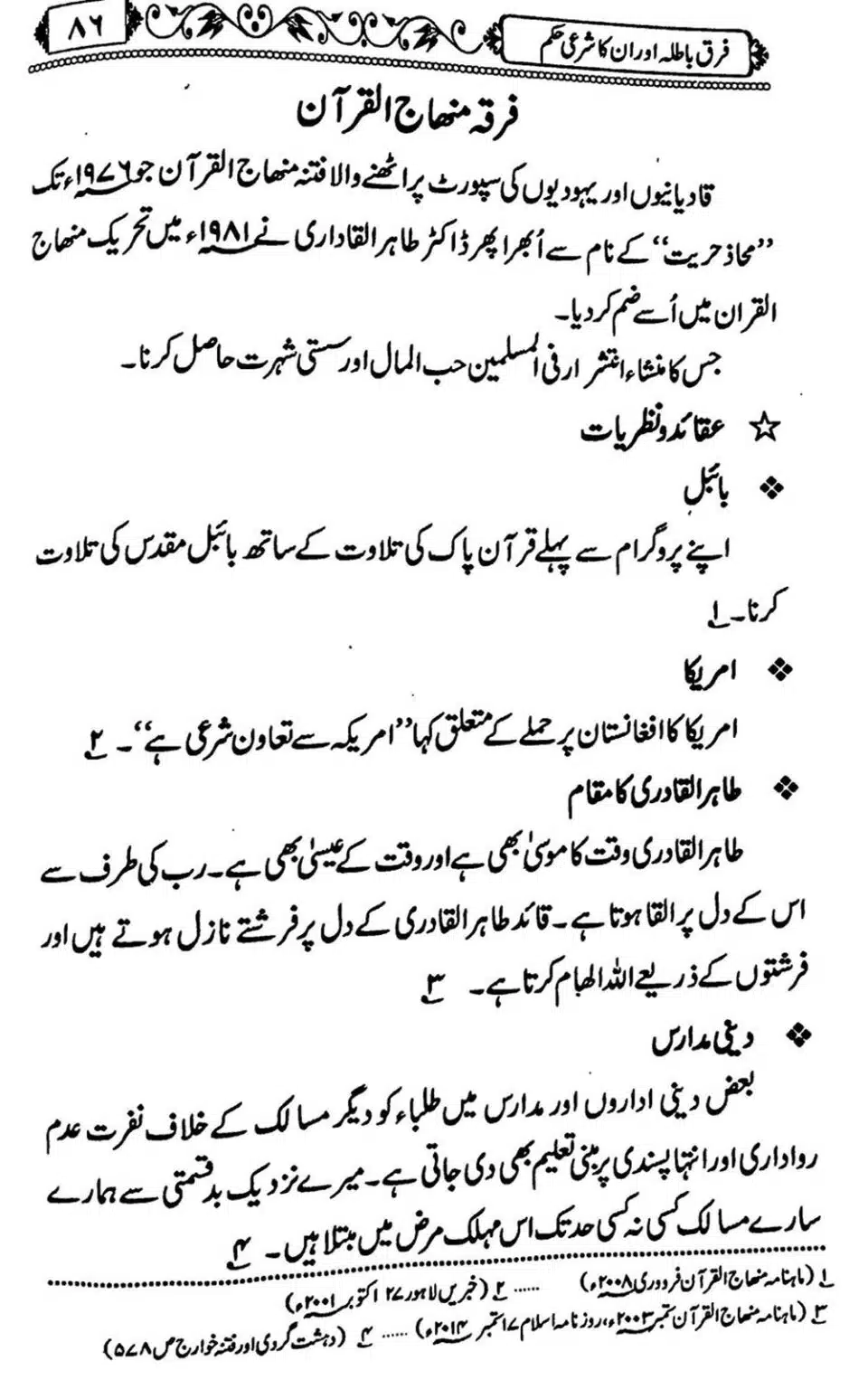 Firqe-Batila-Aur-Unka-Shari-Hukum_Page_87
