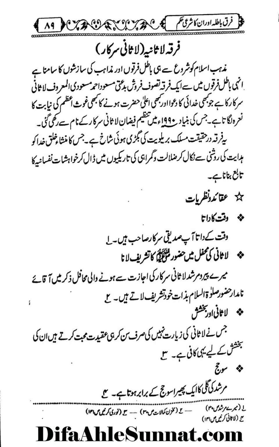 Firqe-Batila-Aur-Unka-Shari-Hukum_Page_90