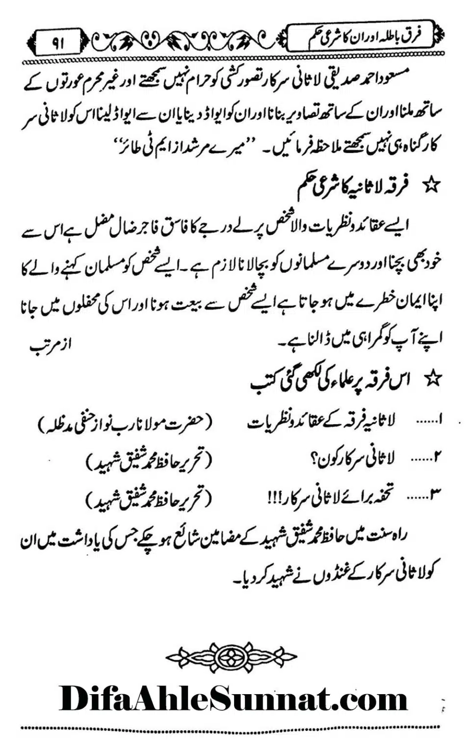 Firqe-Batila-Aur-Unka-Shari-Hukum_Page_92