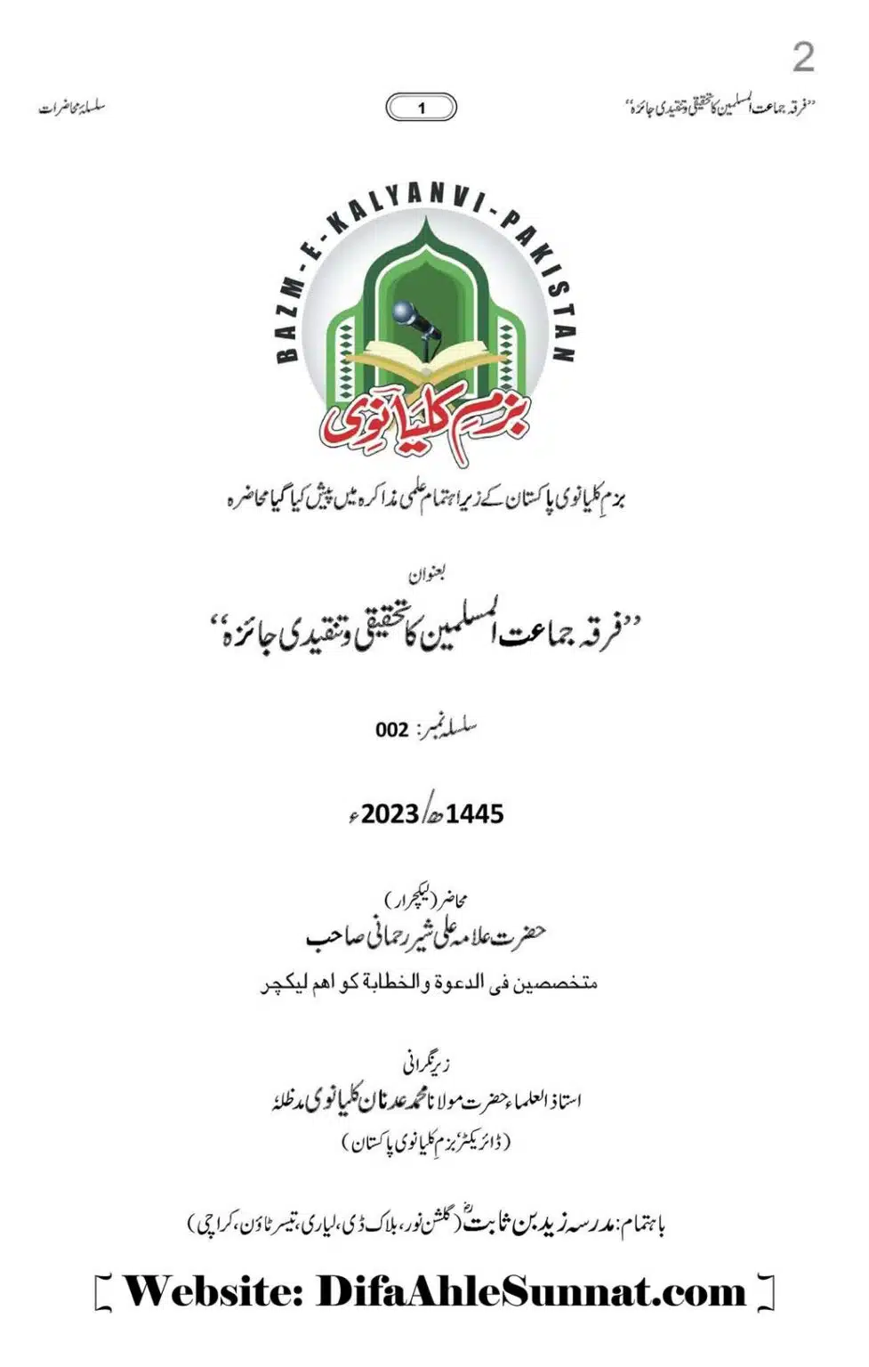 Allama-Rahmani-Firqa-Jamaat-Muslameen-ka-Tahqeeqi-Jaiza_00002