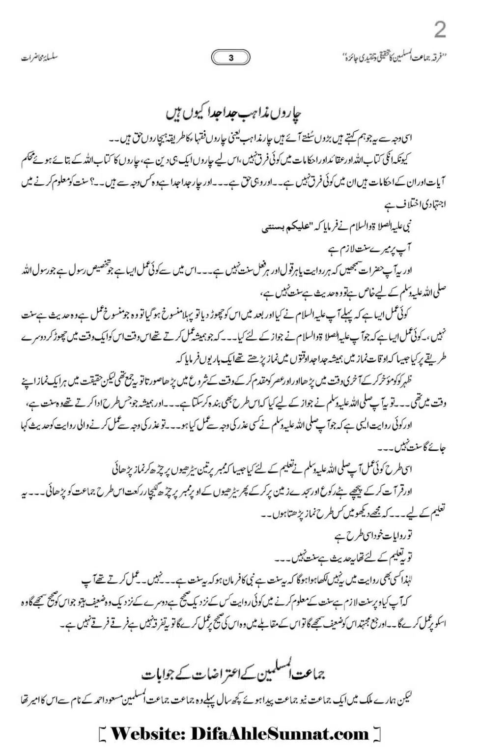Allama-Rahmani-Firqa-Jamaat-Muslameen-ka-Tahqeeqi-Jaiza_00004