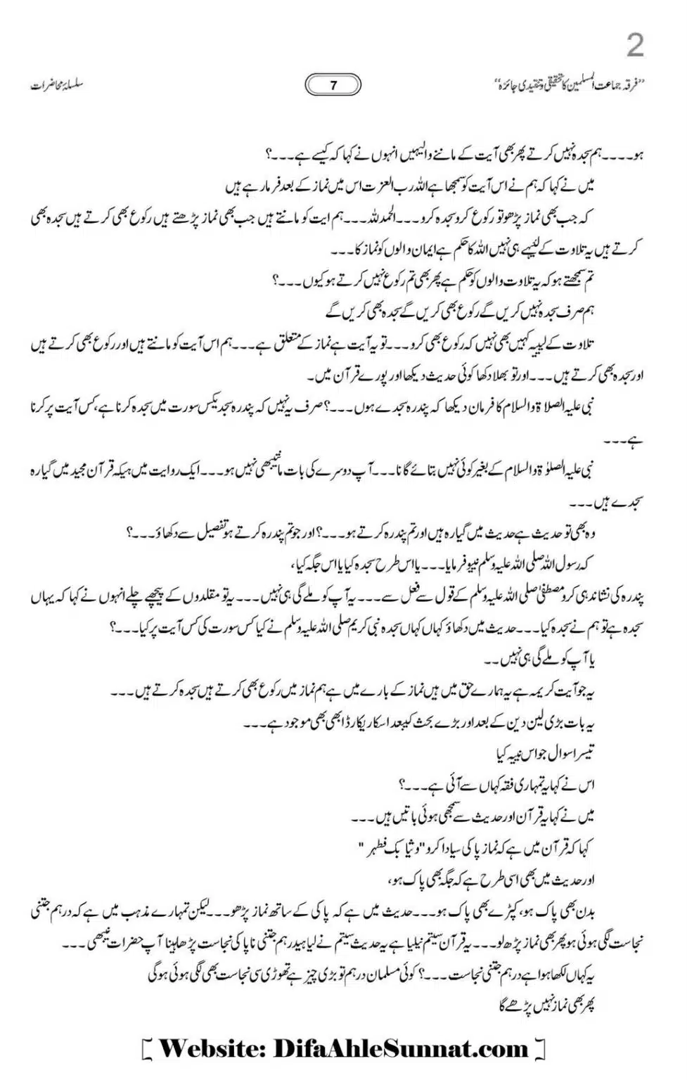 Allama-Rahmani-Firqa-Jamaat-Muslameen-ka-Tahqeeqi-Jaiza_00008