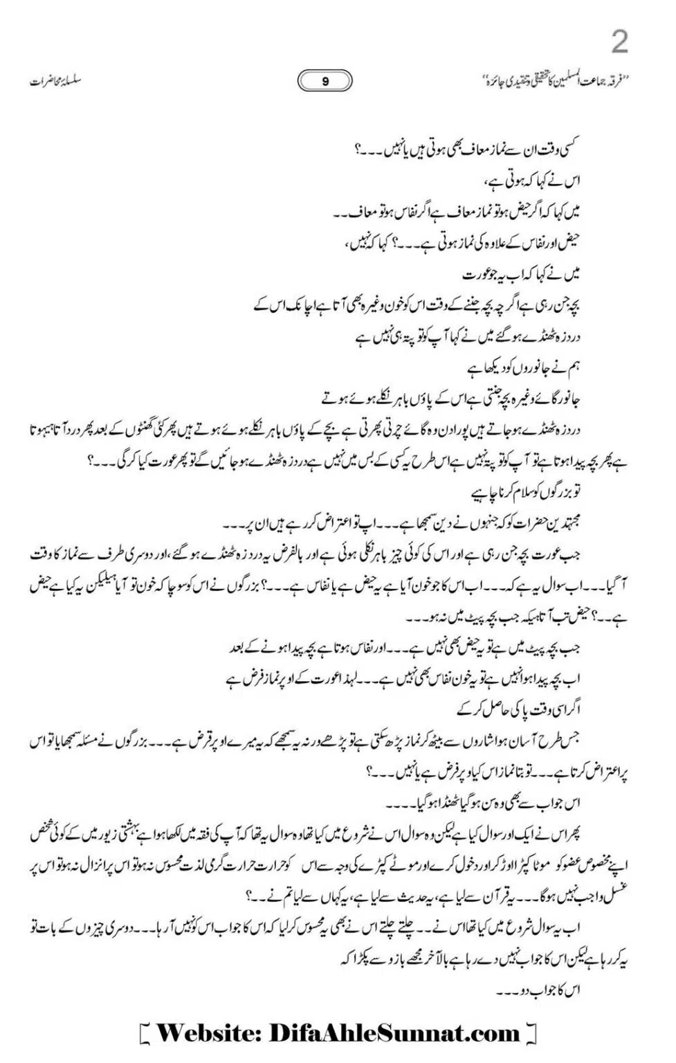 Allama-Rahmani-Firqa-Jamaat-Muslameen-ka-Tahqeeqi-Jaiza_00010