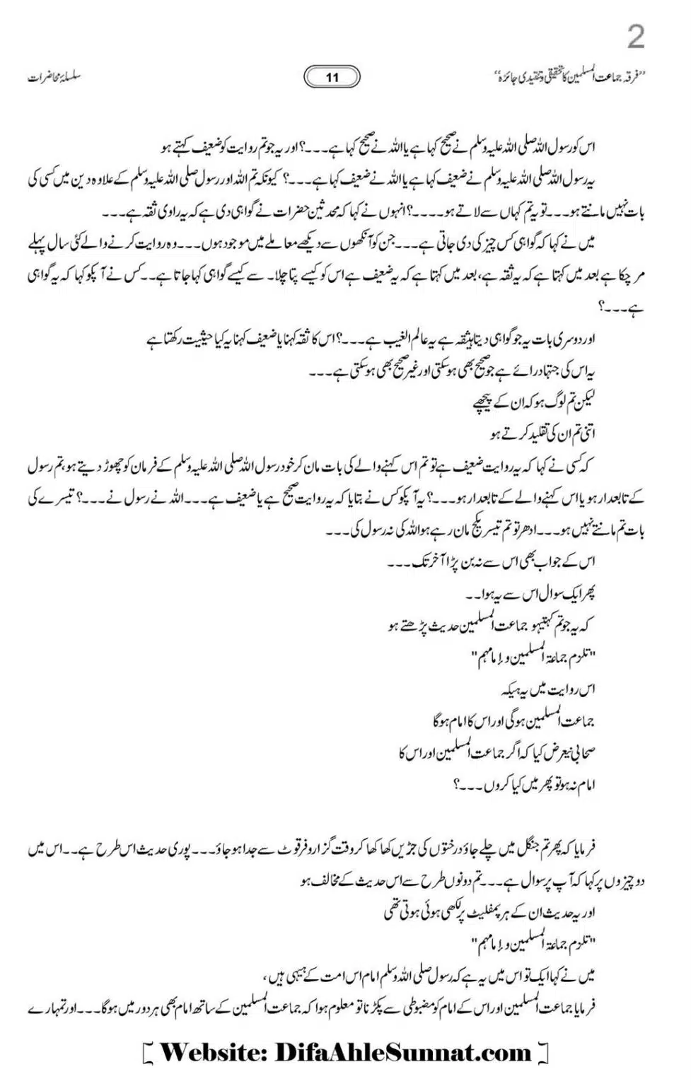 Allama-Rahmani-Firqa-Jamaat-Muslameen-ka-Tahqeeqi-Jaiza_00012