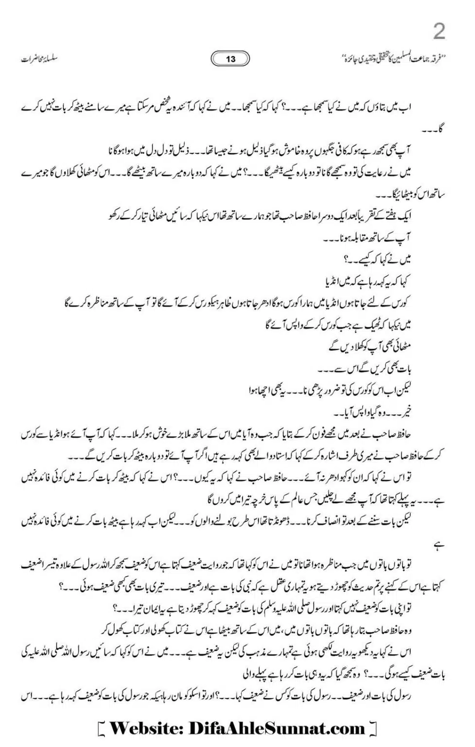 Allama-Rahmani-Firqa-Jamaat-Muslameen-ka-Tahqeeqi-Jaiza_00014