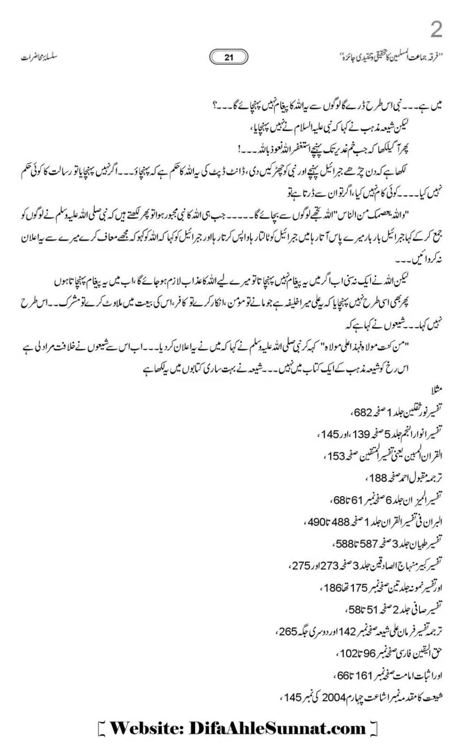 Allama-Rahmani-Firqa-Jamaat-Muslameen-ka-Tahqeeqi-Jaiza_00022
