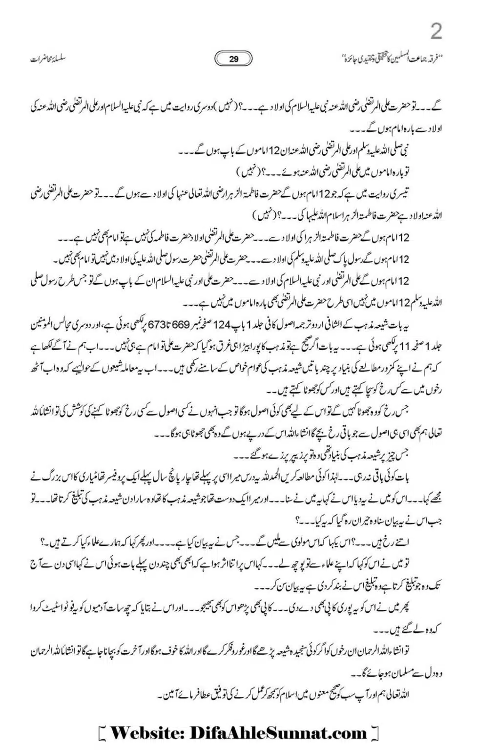 Allama-Rahmani-Firqa-Jamaat-Muslameen-ka-Tahqeeqi-Jaiza_00030
