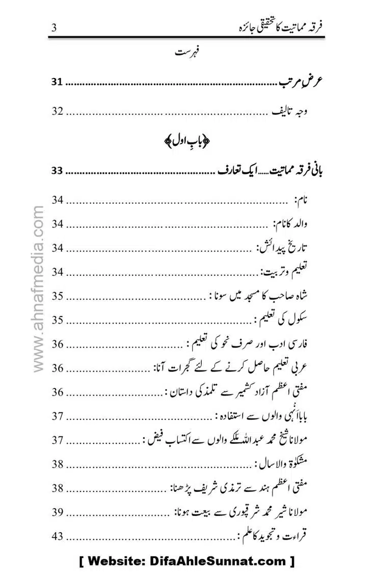 Firqa-Mamatiat-ka-Tahqeeqi-Jaiza_page-0004