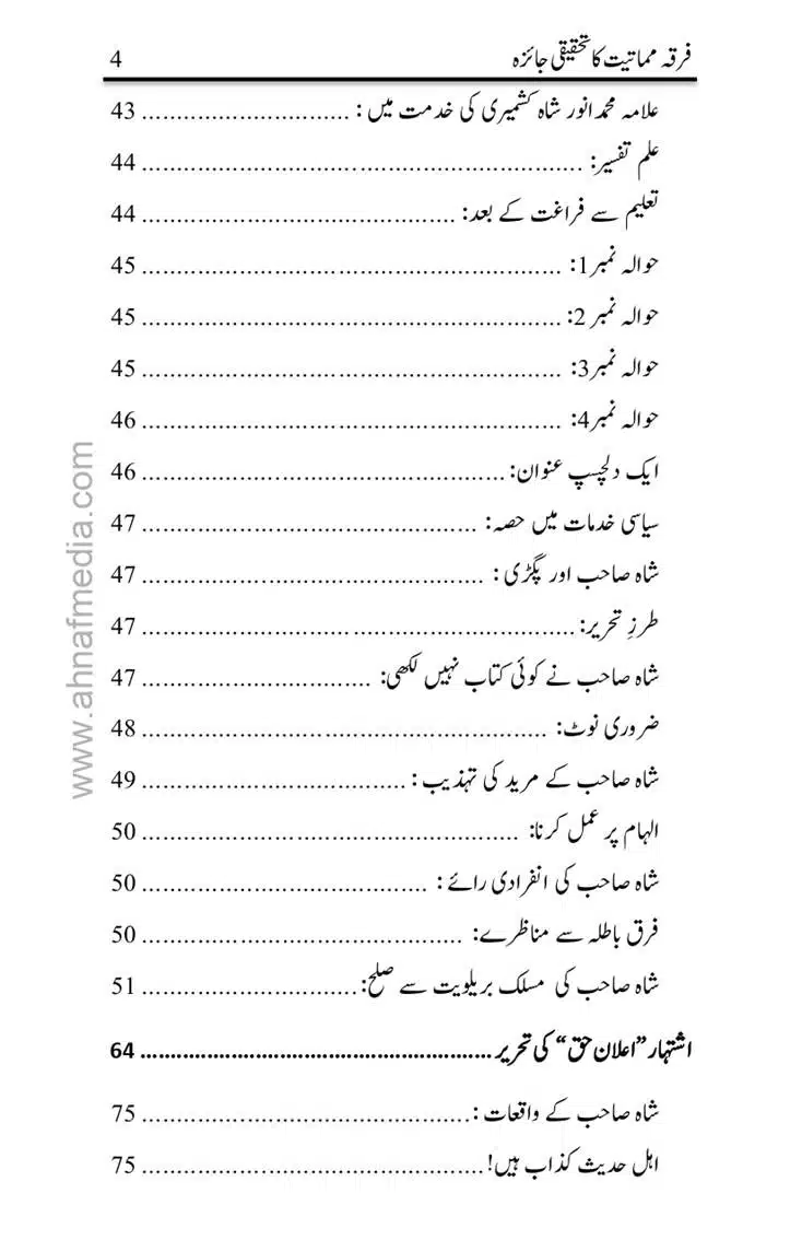 Firqa-Mamatiat-ka-Tahqeeqi-Jaiza_page-0005