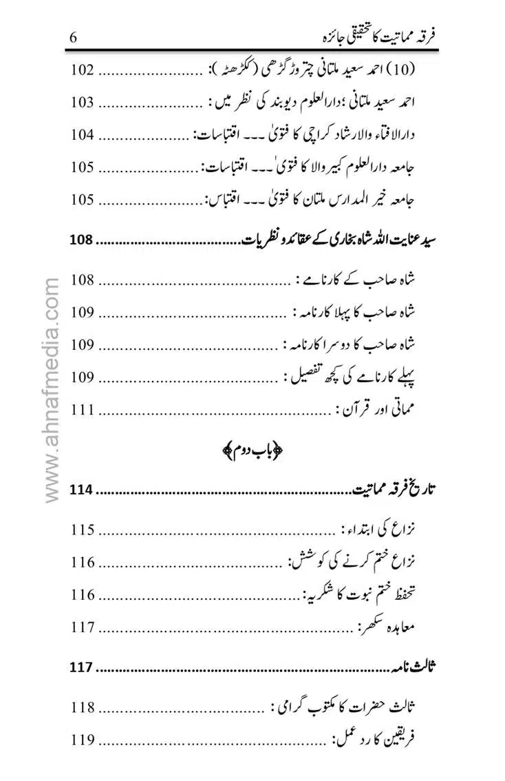 Firqa-Mamatiat-ka-Tahqeeqi-Jaiza_page-0007