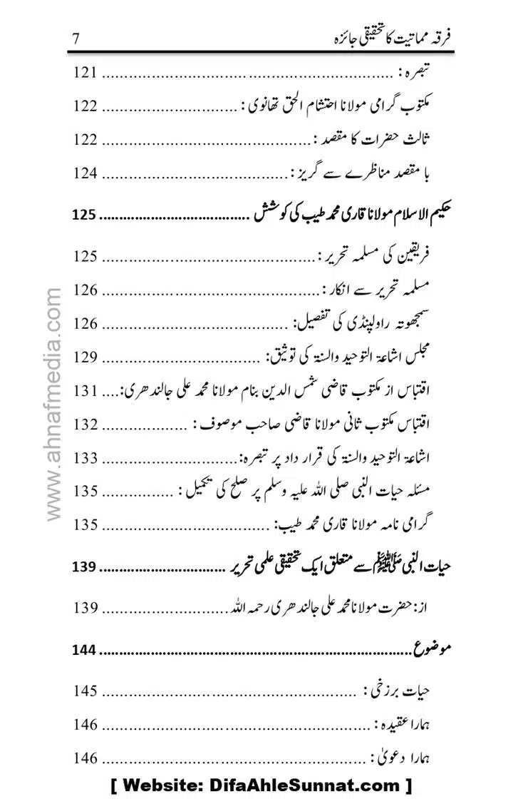 Firqa-Mamatiat-ka-Tahqeeqi-Jaiza_page-0008