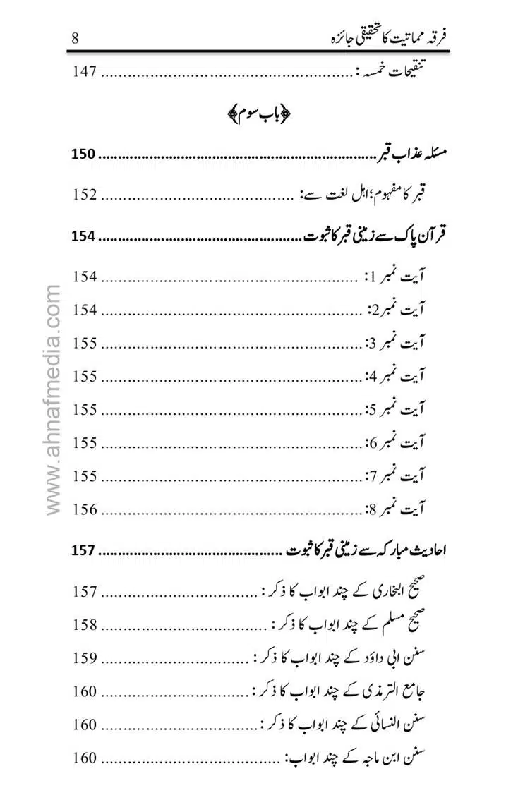 Firqa-Mamatiat-ka-Tahqeeqi-Jaiza_page-0009
