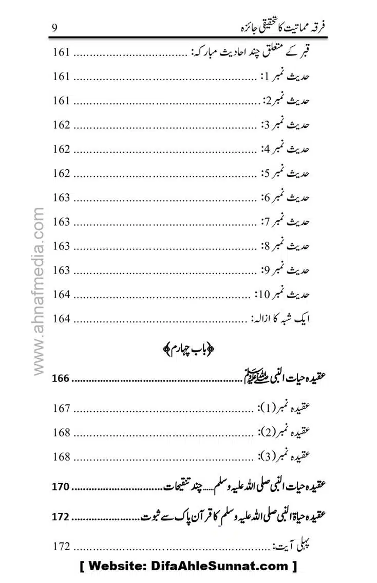 Firqa-Mamatiat-ka-Tahqeeqi-Jaiza_page-0010