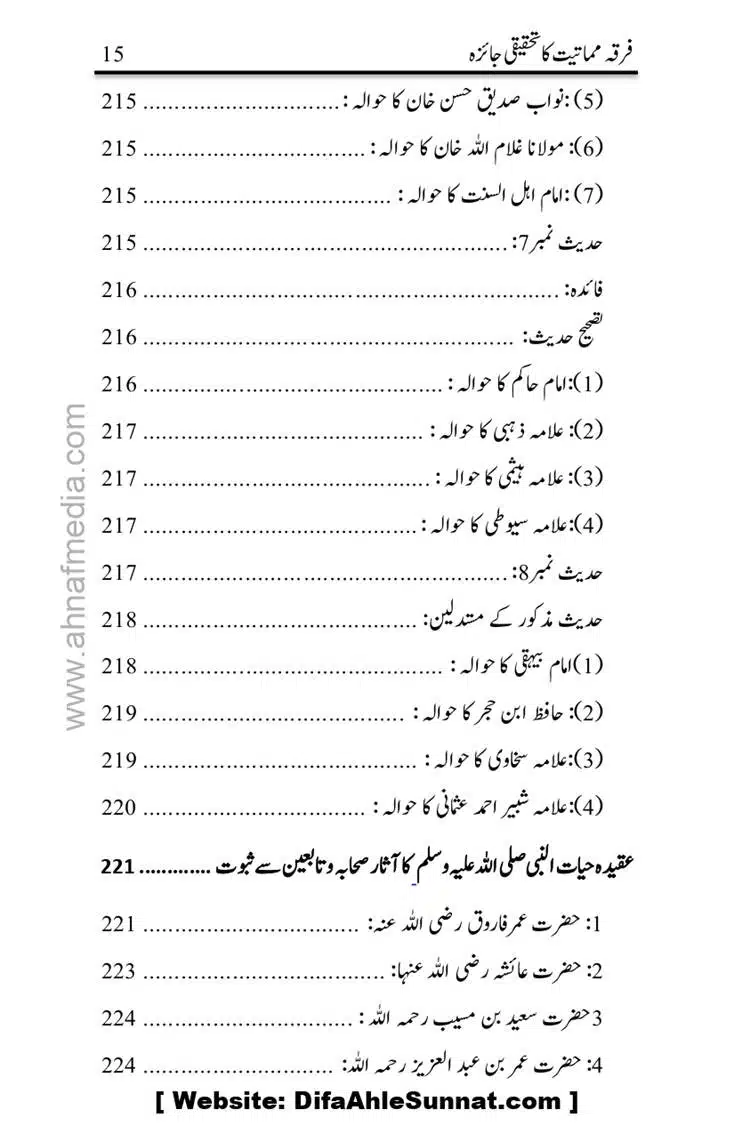 Firqa-Mamatiat-ka-Tahqeeqi-Jaiza_page-0016