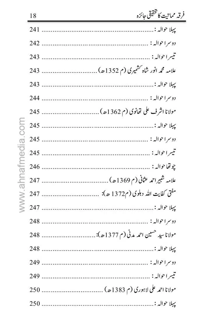 Firqa-Mamatiat-ka-Tahqeeqi-Jaiza_page-0019