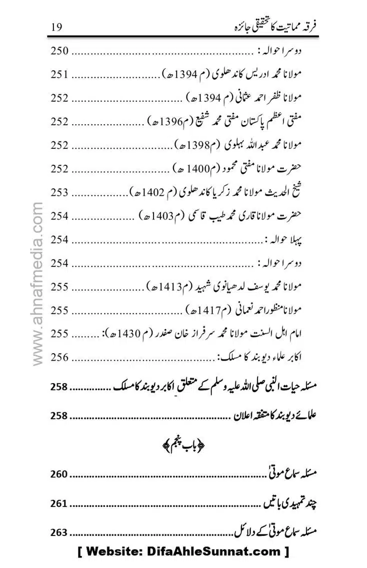 Firqa-Mamatiat-ka-Tahqeeqi-Jaiza_page-0020