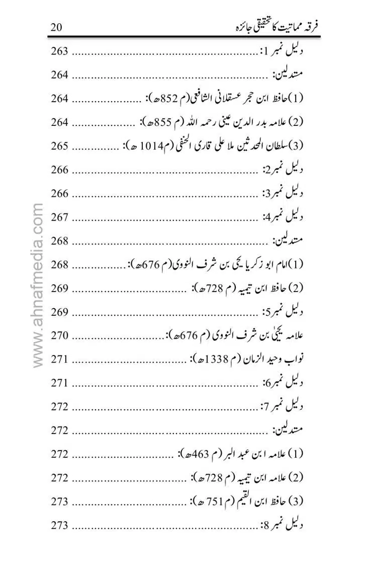 Firqa-Mamatiat-ka-Tahqeeqi-Jaiza_page-0021
