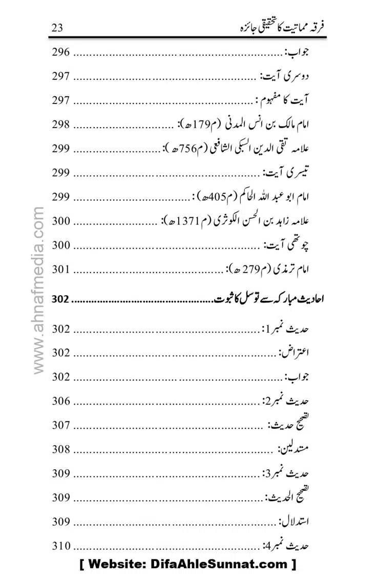 Firqa-Mamatiat-ka-Tahqeeqi-Jaiza_page-0024