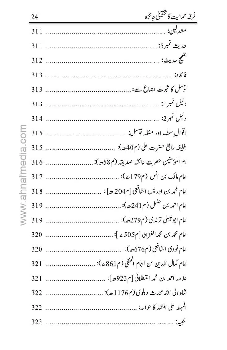 Firqa-Mamatiat-ka-Tahqeeqi-Jaiza_page-0025