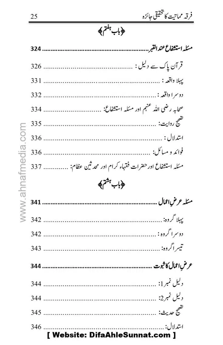 Firqa-Mamatiat-ka-Tahqeeqi-Jaiza_page-0026