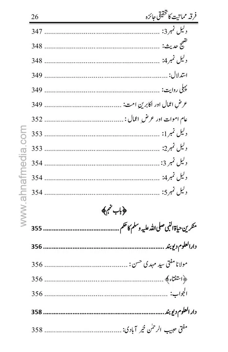 Firqa-Mamatiat-ka-Tahqeeqi-Jaiza_page-0027